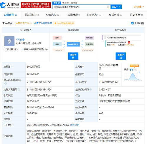 人人車關(guān)聯(lián)公司成被執(zhí)行人，執(zhí)行標(biāo)的超1500萬元，背后軟件開發(fā)糾紛引關(guān)注