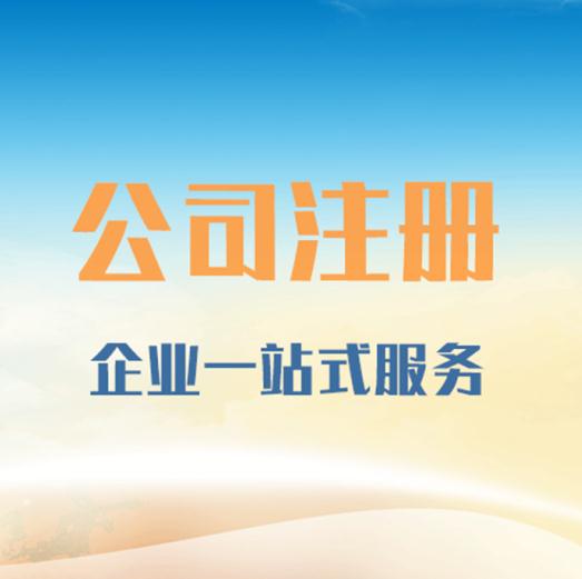 鄭州管城回族區(qū)專(zhuān)業(yè)財(cái)務(wù)公司與商務(wù)代理服務(wù)市場(chǎng)價(jià)格與選擇指南